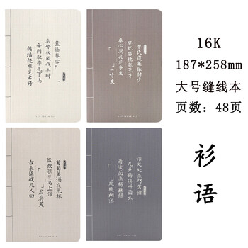 晨光文具筆記本