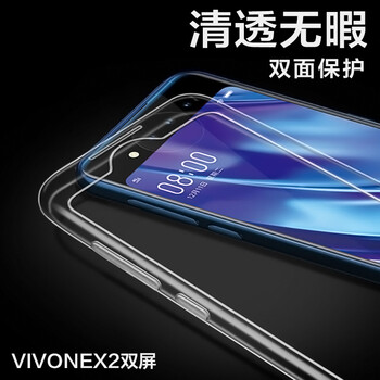莫凡（Mofi） vivo nex雙屏版 手機(jī)殼/保護(hù)套