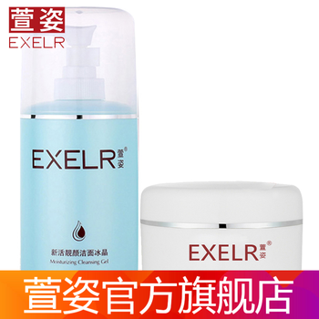 萱姿精華霜