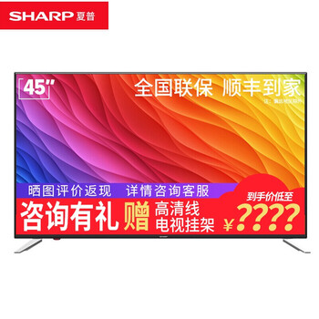 夏普（SHARP） LCD-45SF470A 45英寸 人工智能電視