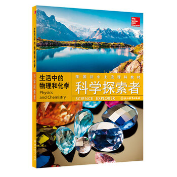 物理化學(xué)