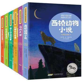 世界動物