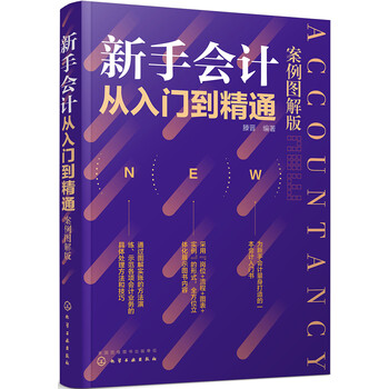 會計入門