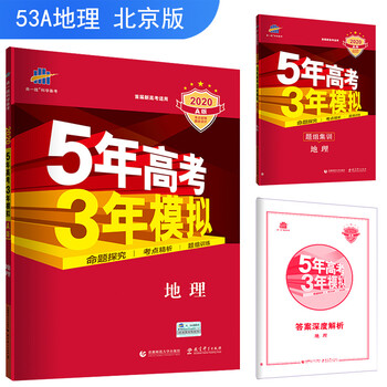五三2020