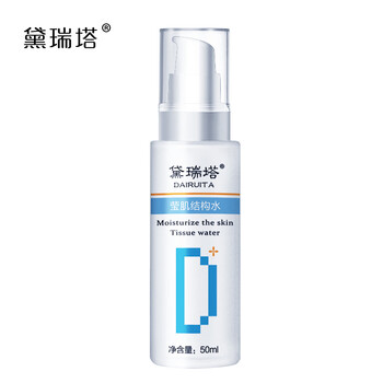 黛瑞塔 面部精華 保濕，補水