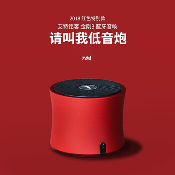怎么樣,藍(lán)牙,藍(lán)牙,金剛,金剛,音箱,音箱