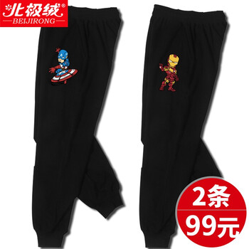 北極絨兒童褲子