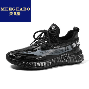 美戈堡（MEEGEABO）男士黑灰 