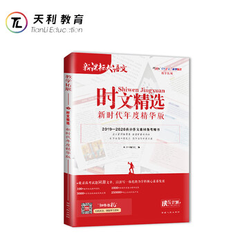 2019作文書