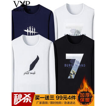 奧帝倫（aodilun） 長(zhǎng)袖 男士T恤 CT套餐八53白+54黑+51藏青+54白 