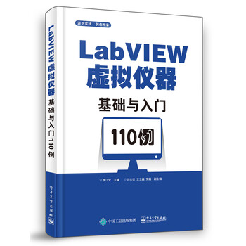 labview入門