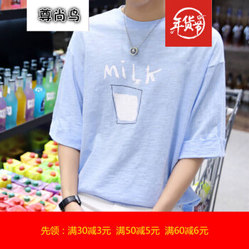 尊尚鳥（ZunshangniaO） 五分袖 男士T恤 藍(lán)色 