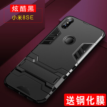 浩克 小米8se 手機殼/保護套