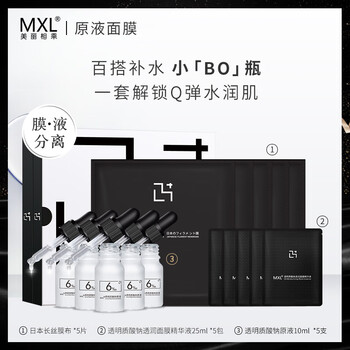 玻尿酸透明質酸原液