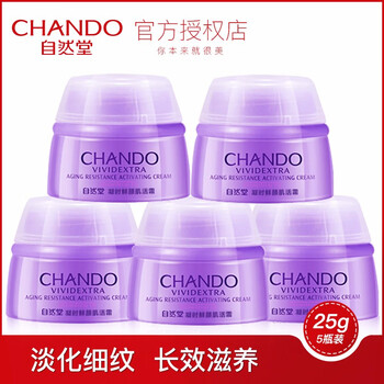 自然堂正品中樣