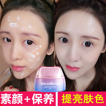伊詩蘭頓乳液/面霜細致毛孔，滋潤，提拉緊致，提亮膚色