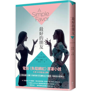 最好的朋友