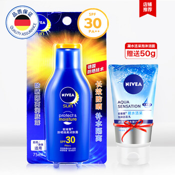nivea防水防曬霜