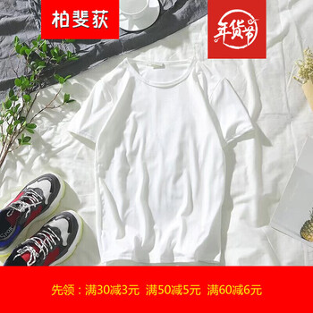 尊尚鳥（ZunshangniaO） 短袖 男士T恤 白色#純色圓領(lǐng) 