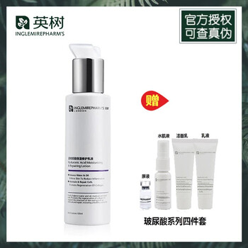 英樹（INGLEMIREPHARM’S） 面部精華 細致毛孔，舒緩鎮(zhèn)靜，抗衰，抗皺，保濕，補水