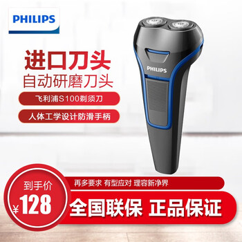 性價(jià)比高剃須刀