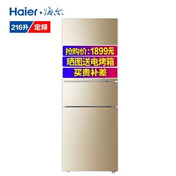 海爾（Haier）217