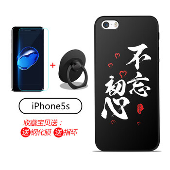 蘋果5s防摔指環(huán)