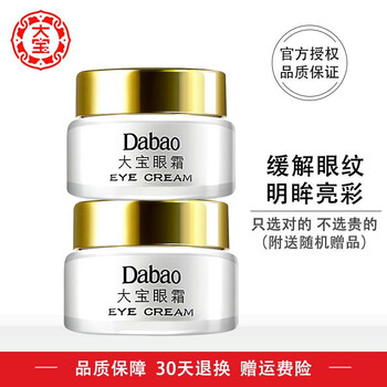 眼部精華眼霜大寶