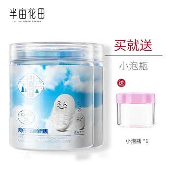 包郵,壓縮,怎么樣,郵壓,縮面,面膜