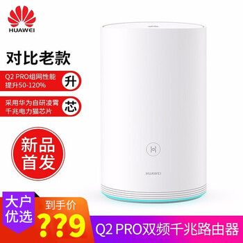 huawei路由貓