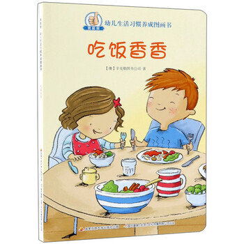習(xí)慣養(yǎng)成