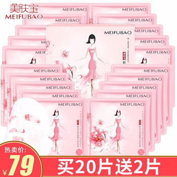meifubao,meifubao,排名,面膜,白面,排行榜,推薦