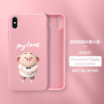 保護手機殼，讓你的蘋果更安全