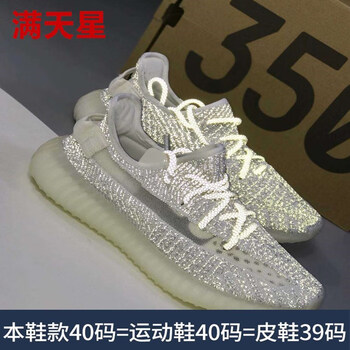 AEMAPE男士滿天星（需等6天） 37