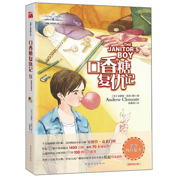 口香糖