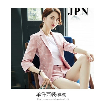 JPN西服休閑