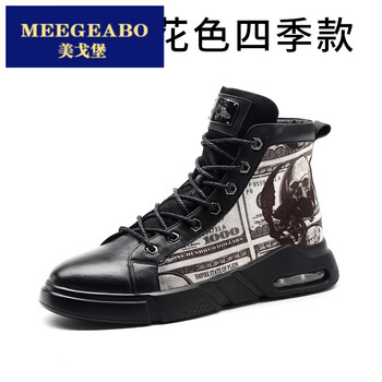 美戈堡（MEEGEABO）男士78723四季款 37