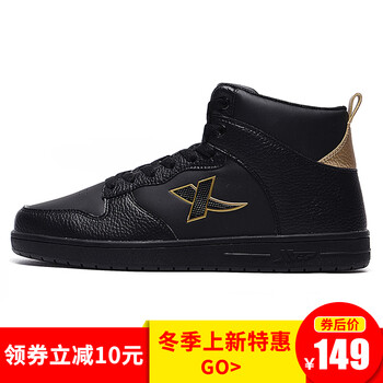 特步男鞋高幫板鞋
