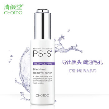 黑頭導(dǎo)出精華液