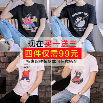 凱帝勒（COARDILOE） 短袖 男士T恤 T28白色+T31白色+T36黑色+T37黑色 