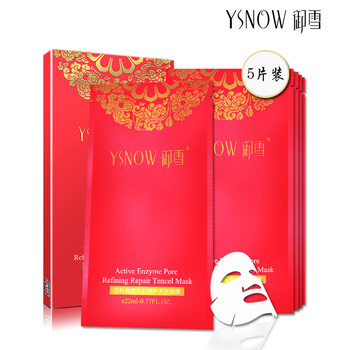 天絲抗皺面膜