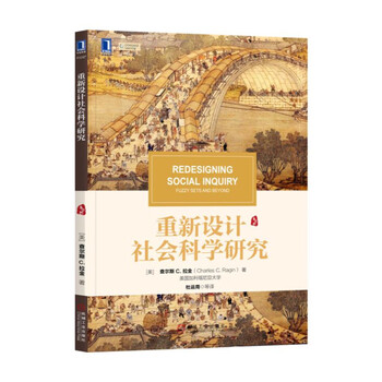 社會(huì)科學(xué)研究