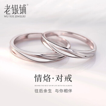 怎么樣,戒指,戒指