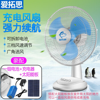 太陽風(fēng)扇