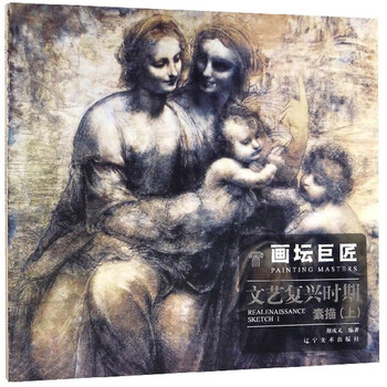 文藝復(fù)興