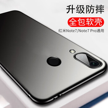 伊米仕 紅米note7 手機(jī)殼/保護(hù)套