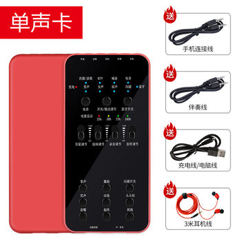 麥克風，讓你的手機更嗨