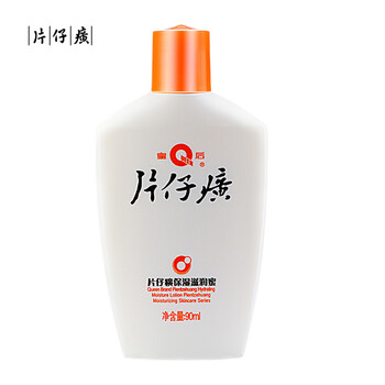 保濕補水身體乳