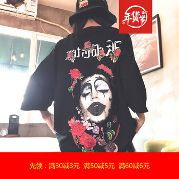 尊尚鳥（ZunshangniaO） 五分袖 男士T恤 玫瑰小丑 