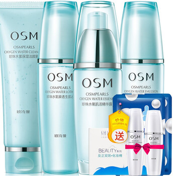 歐詩(shī)漫鎖水精華